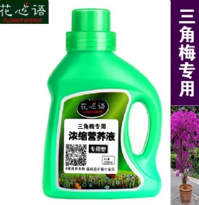 三角梅專用營(yíng)養(yǎng)液